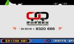 福州电视在线观看,尽享精彩瞬间，畅游视听盛宴