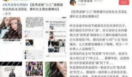 圈内八卦爆料内容