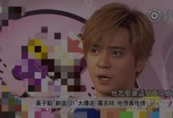 罗志祥黄子韬最新爆料,揭秘娱乐圈背后的惊人真相