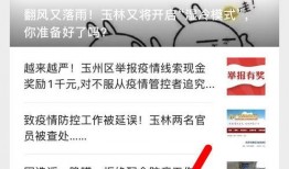 玉林今日爆料,揭秘当地热点事件背后的真相